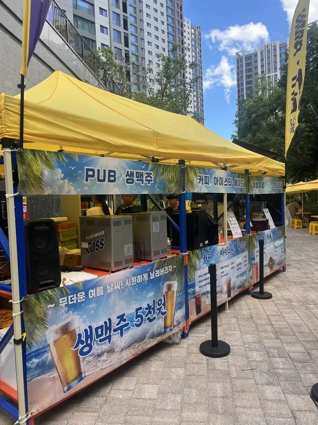 별빛포차